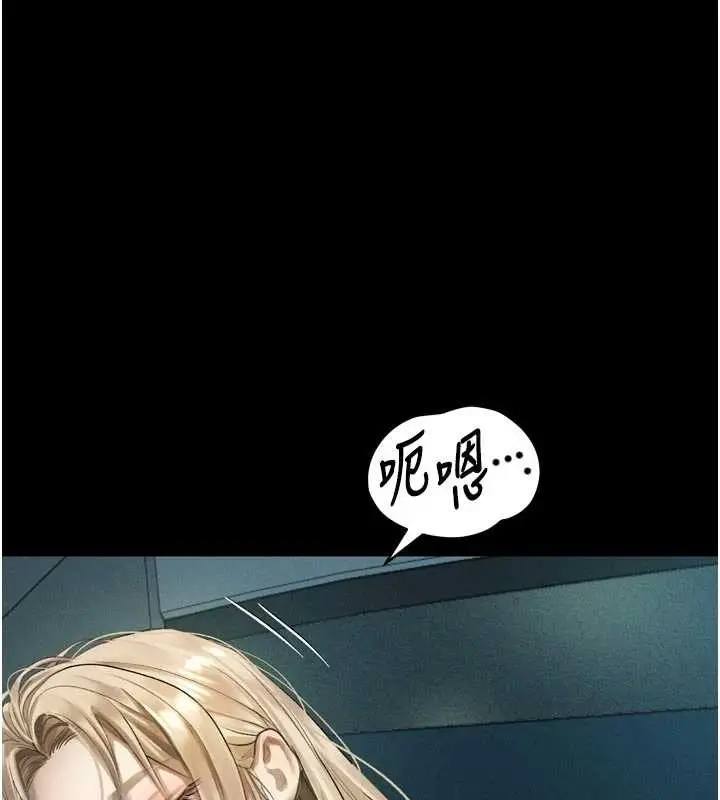 漫画《堕落物语2》第42话第1张图