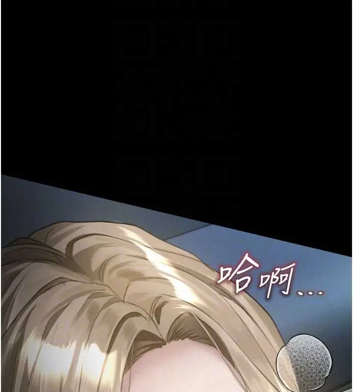 漫画《堕落物语2》第42话第102张图