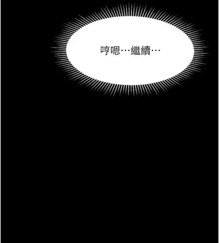 漫画《堕落物语2》第42话第105张图