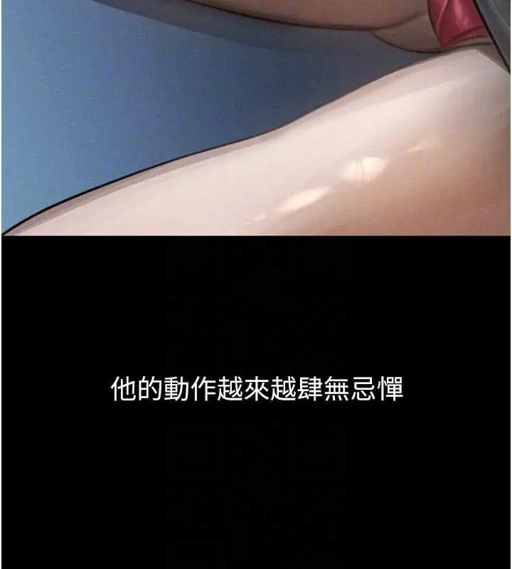 漫画《堕落物语2》第42话第110张图