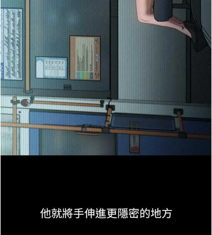 漫画《堕落物语2》第42话第121张图
