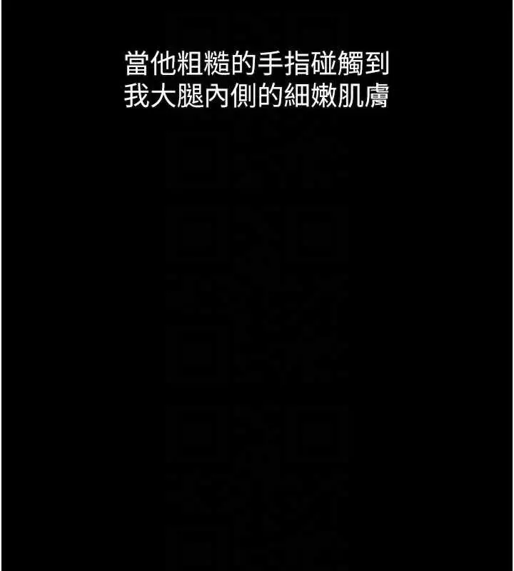 漫画《堕落物语2》第42话第125张图