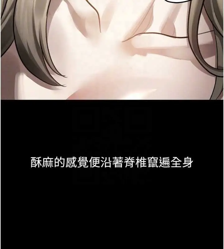 漫画《堕落物语2》第42话第127张图