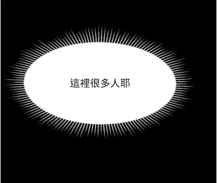 漫画《堕落物语2》第42话第132张图