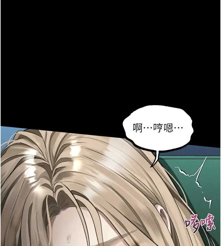 漫画《堕落物语2》第42话第149张图