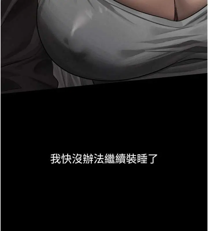 漫画《堕落物语2》第42话第151张图