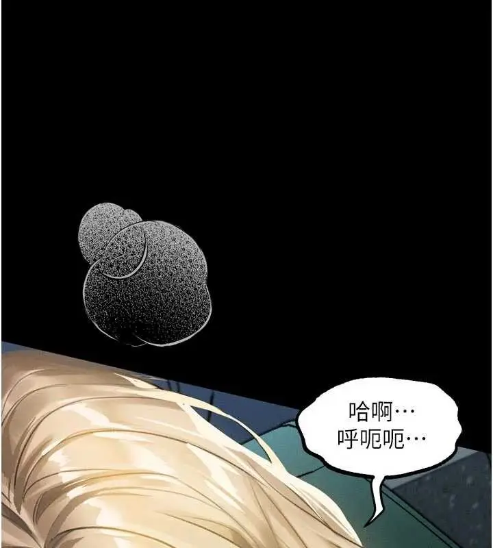 漫画《堕落物语2》第42话第16张图