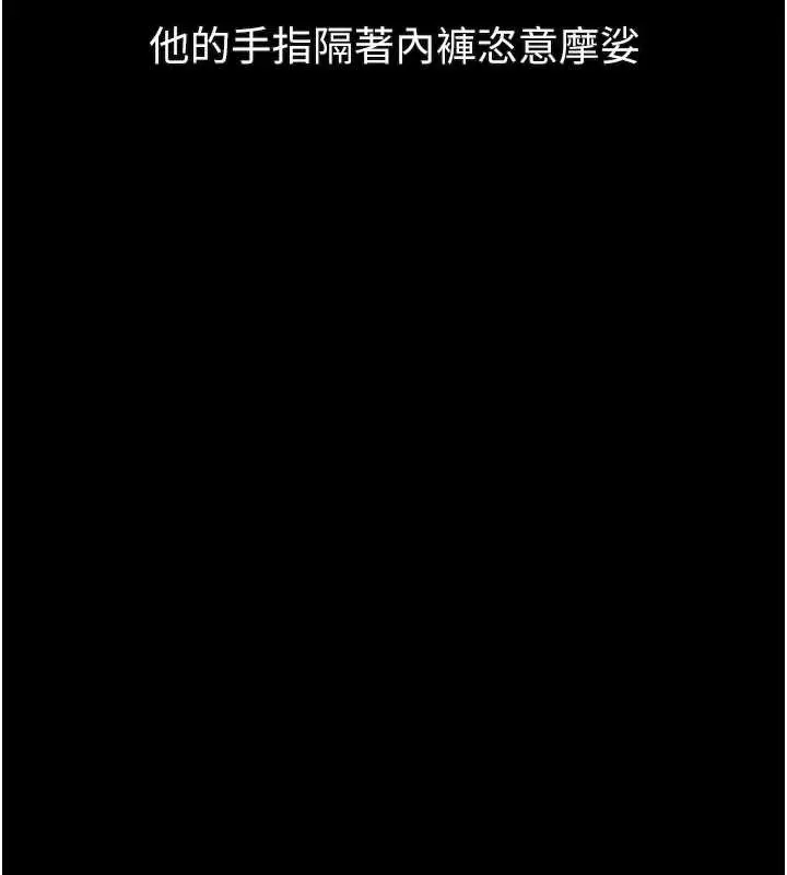 漫画《堕落物语2》第42话第163张图