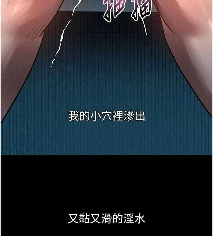 漫画《堕落物语2》第42话第167张图