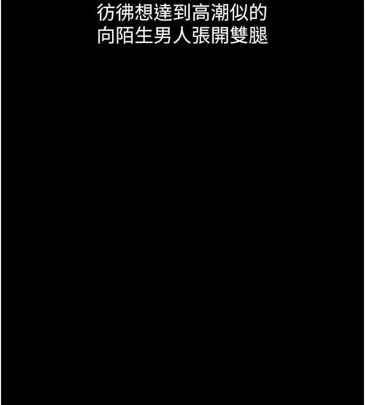漫画《堕落物语2》第42话第175张图