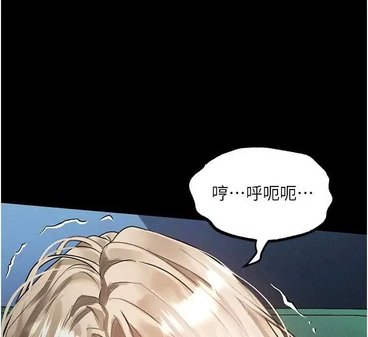 漫画《堕落物语2》第42话第176张图