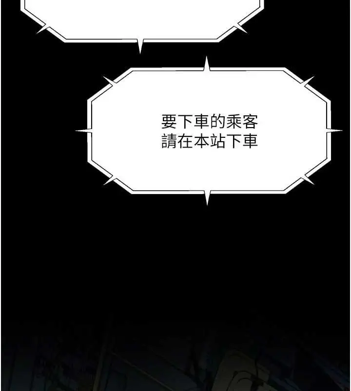 漫画《堕落物语2》第42话第191张图