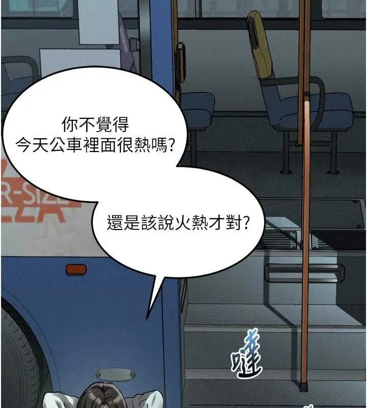 漫画《堕落物语2》第42话第198张图