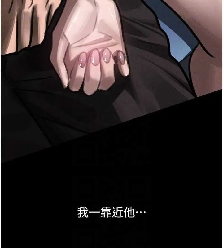 漫画《堕落物语2》第42话第20张图