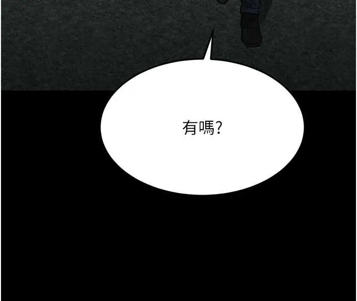 漫画《堕落物语2》第42话第200张图
