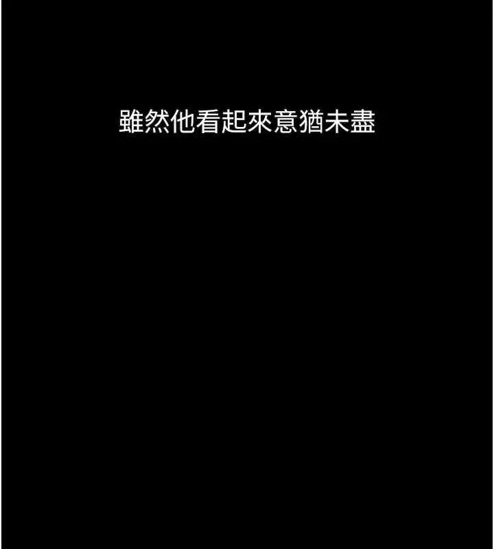 漫画《堕落物语2》第42话第205张图