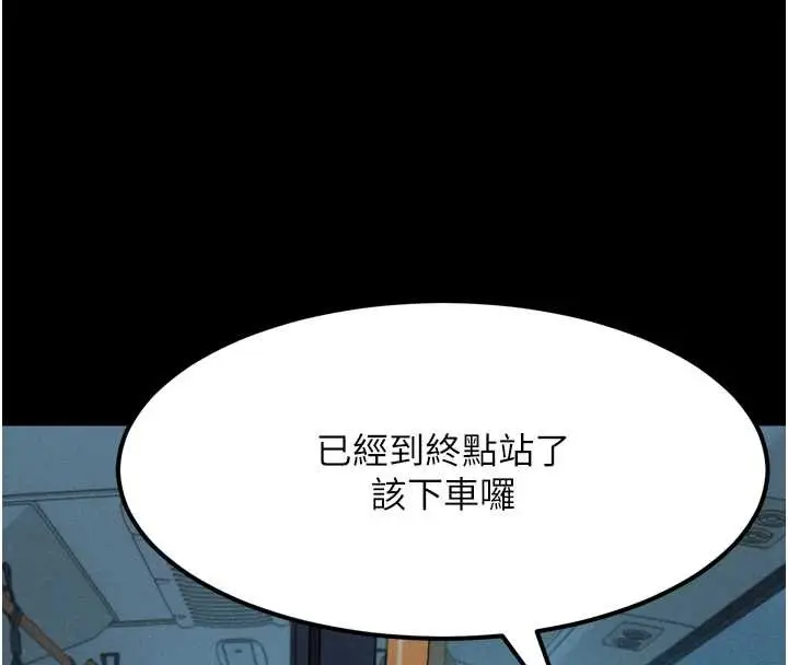 漫画《堕落物语2》第42话第208张图