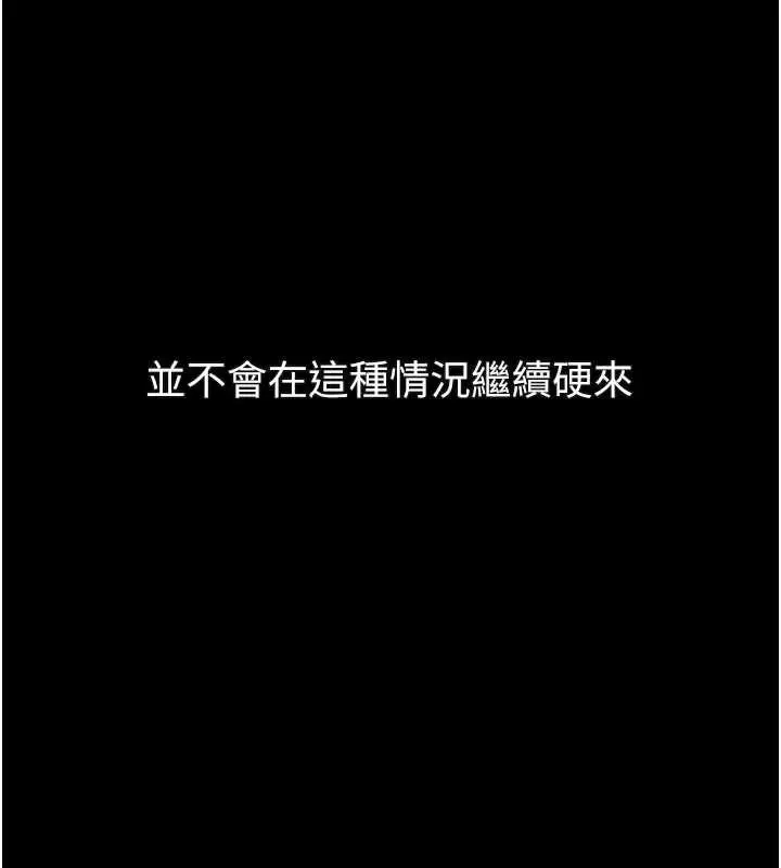 漫画《堕落物语2》第42话第211张图