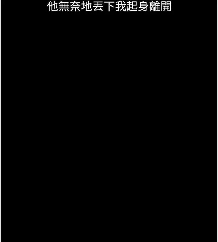 漫画《堕落物语2》第42话第219张图