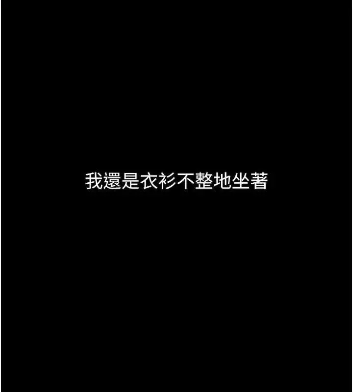 漫画《堕落物语2》第42话第225张图