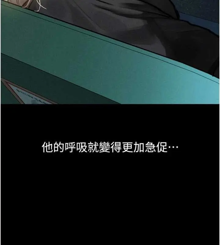 漫画《堕落物语2》第42话第24张图