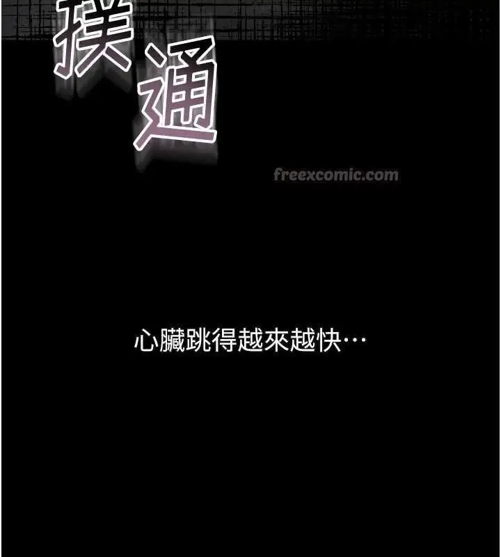 漫画《堕落物语2》第42话第28张图