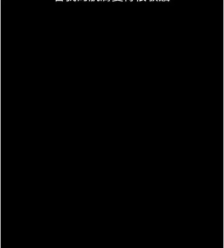 漫画《堕落物语2》第42话第83张图
