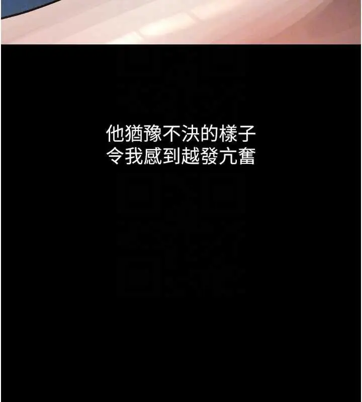 漫画《堕落物语2》第42话第87张图