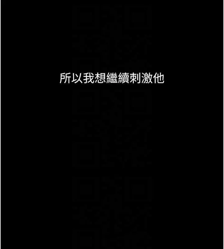 漫画《堕落物语2》第42话第93张图