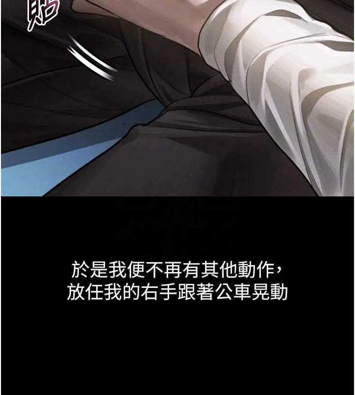 漫画《堕落物语2》第42话第95张图