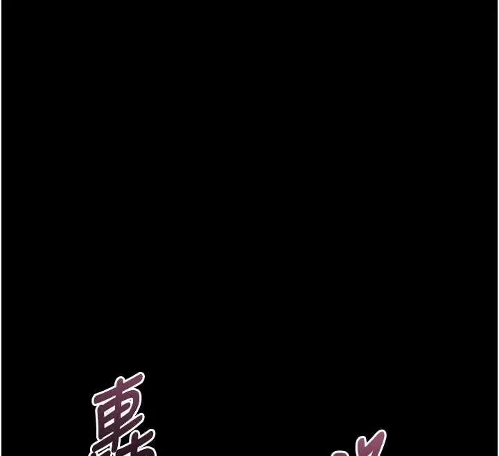 漫画《堕落物语2》第42话第96张图