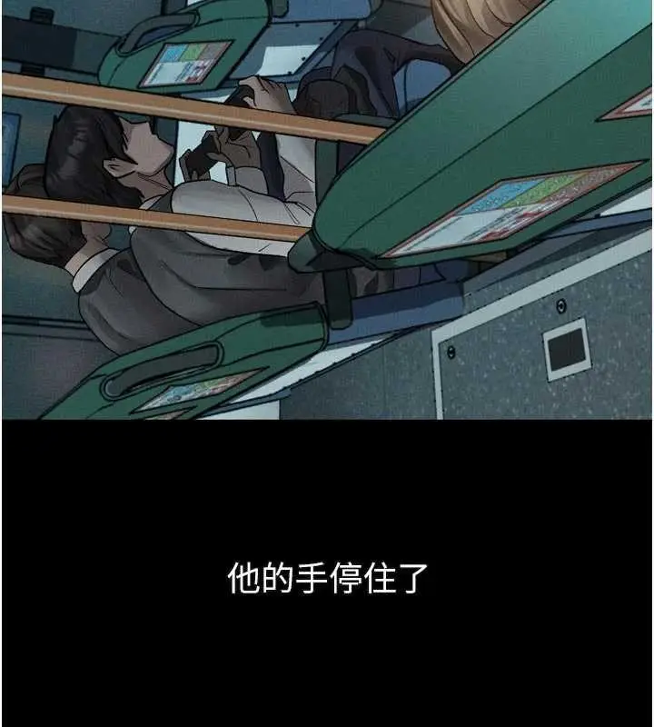 漫画《堕落物语2》第43话第10张图