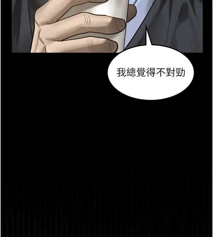 漫画《堕落物语2》第43话第100张图