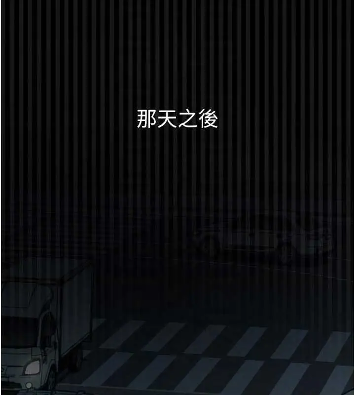 漫画《堕落物语2》第43话第102张图