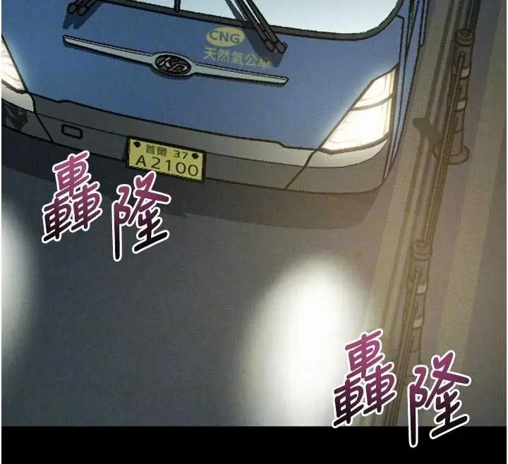 漫画《堕落物语2》第43话第105张图