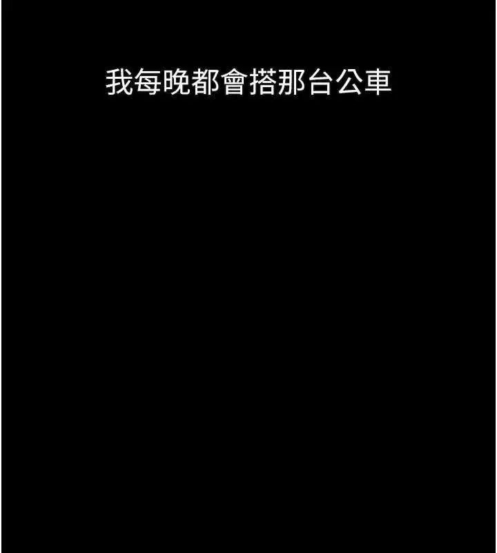 漫画《堕落物语2》第43话第106张图
