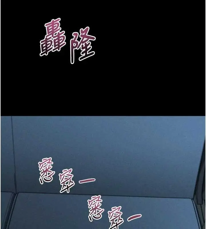 漫画《堕落物语2》第43话第107张图