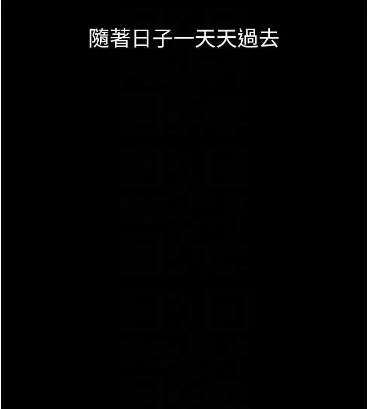 漫画《堕落物语2》第43话第110张图