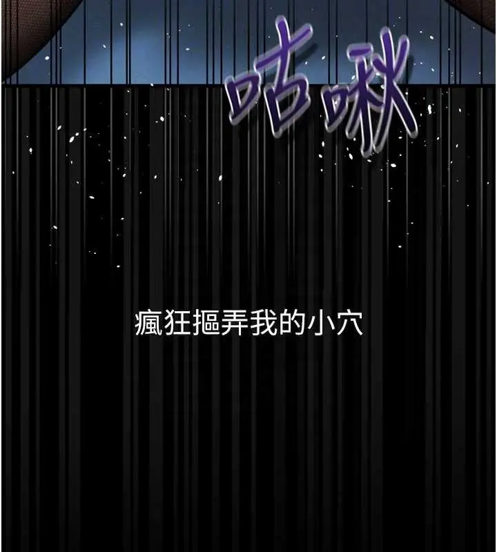 漫画《堕落物语2》第43话第120张图