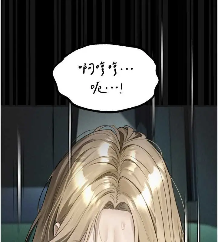 漫画《堕落物语2》第43话第122张图