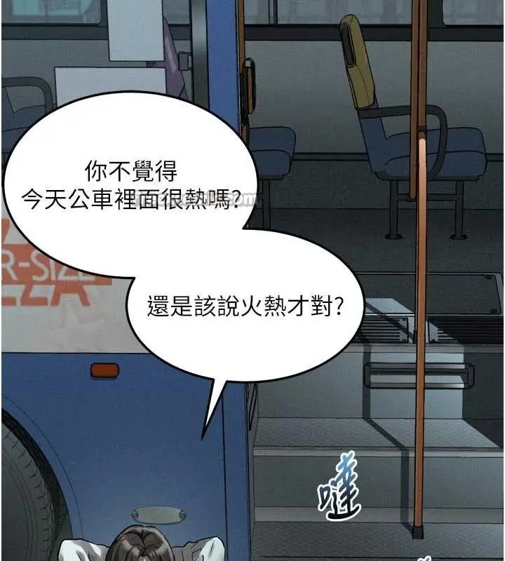 漫画《堕落物语2》第43话第14张图
