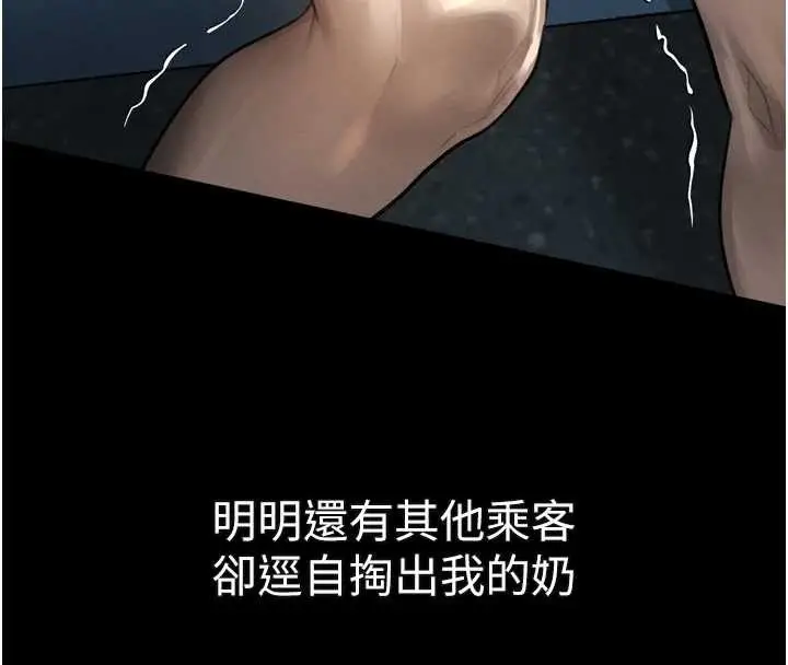 漫画《堕落物语2》第43话第141张图
