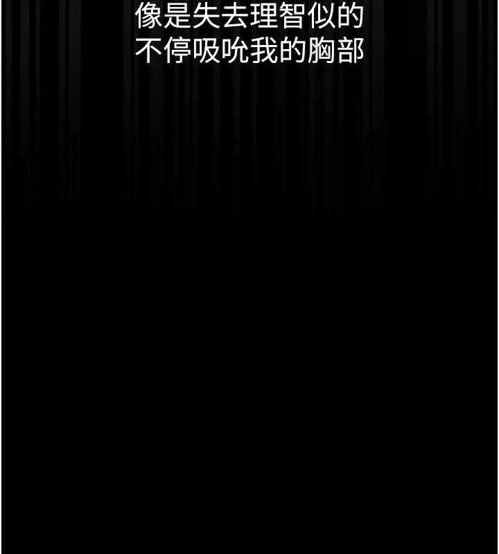 漫画《堕落物语2》第43话第146张图
