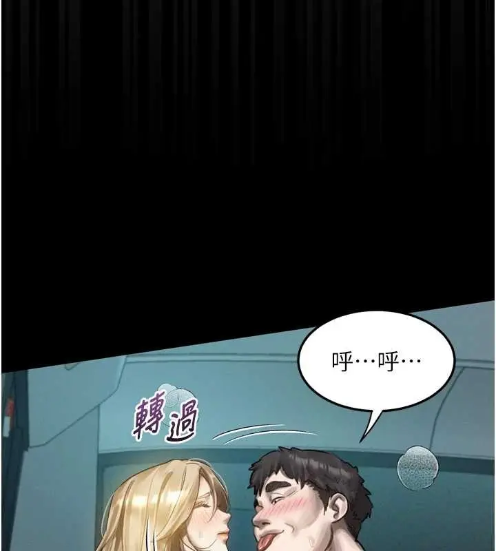 漫画《堕落物语2》第43话第151张图