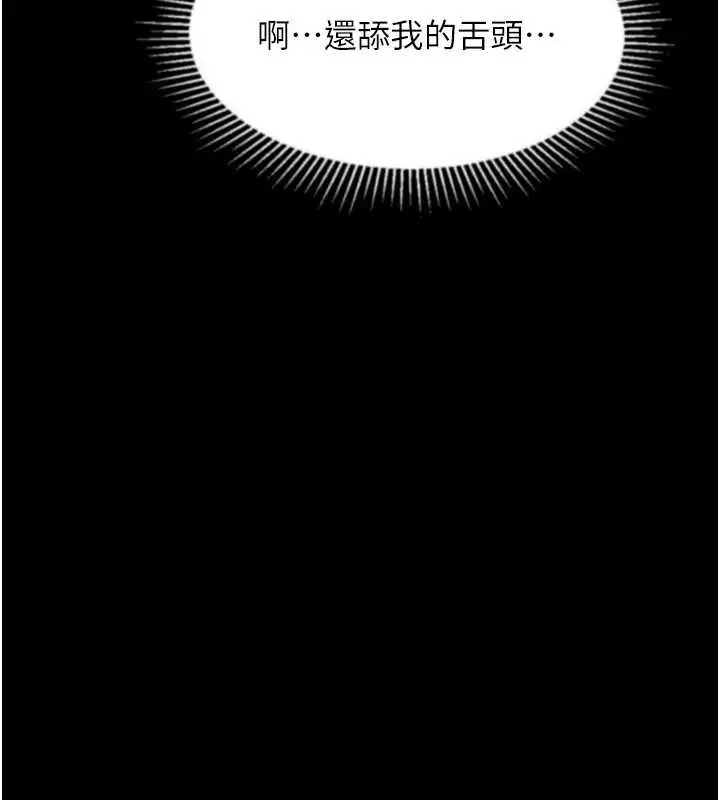 漫画《堕落物语2》第43话第159张图