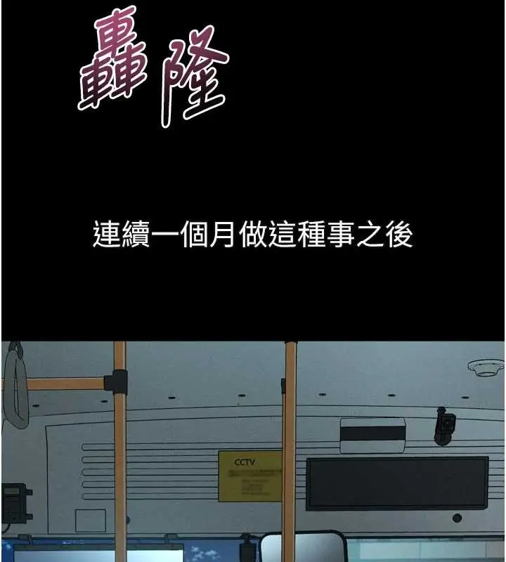 漫画《堕落物语2》第43话第166张图