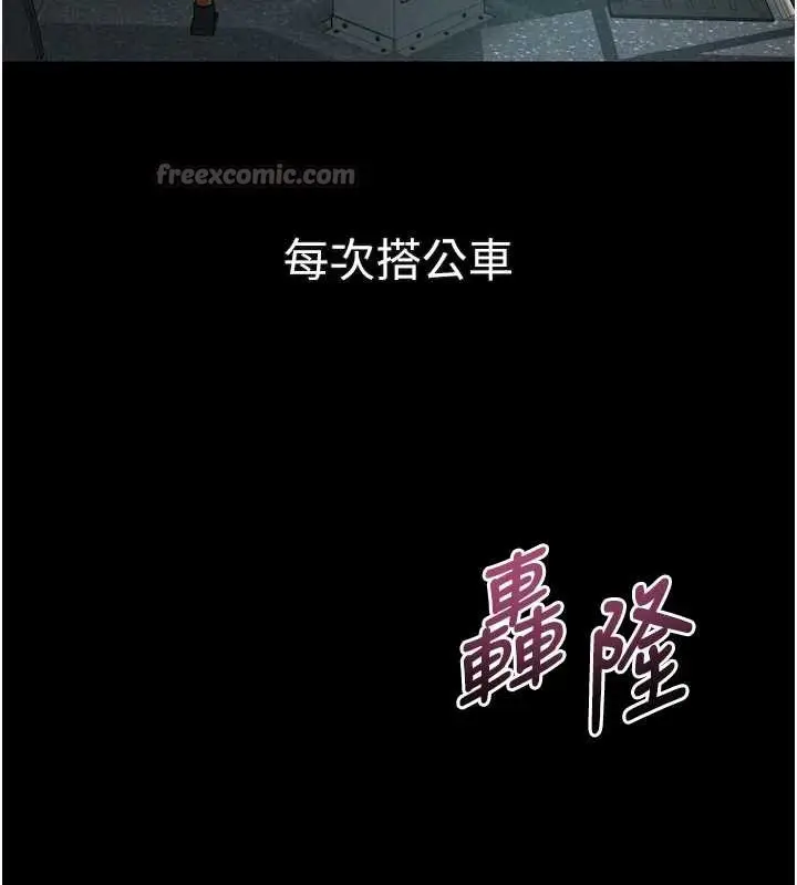 漫画《堕落物语2》第43话第168张图