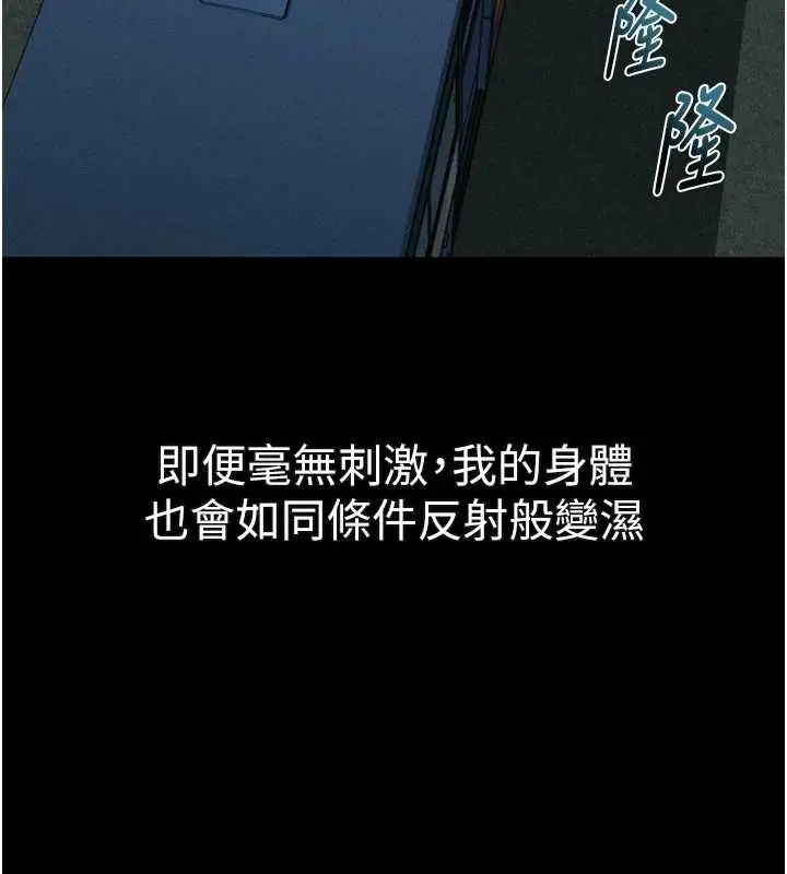 漫画《堕落物语2》第43话第172张图