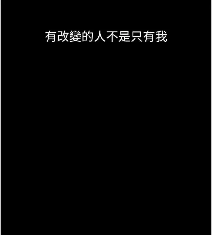 漫画《堕落物语2》第43话第178张图