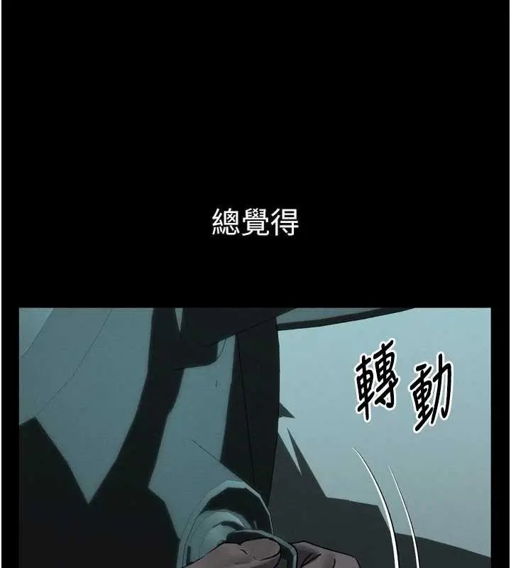 漫画《堕落物语2》第43话第179张图